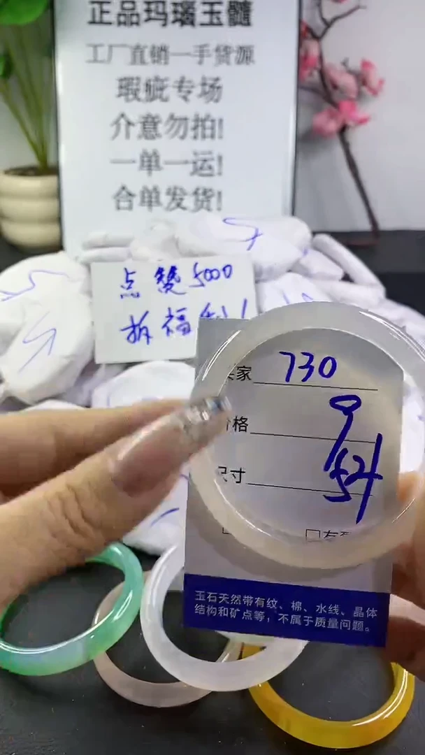 玛瑙/玉髓手镯未镶嵌730