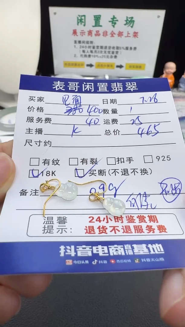 翡翠18K金镶嵌耳饰见***吗翡翠耳饰