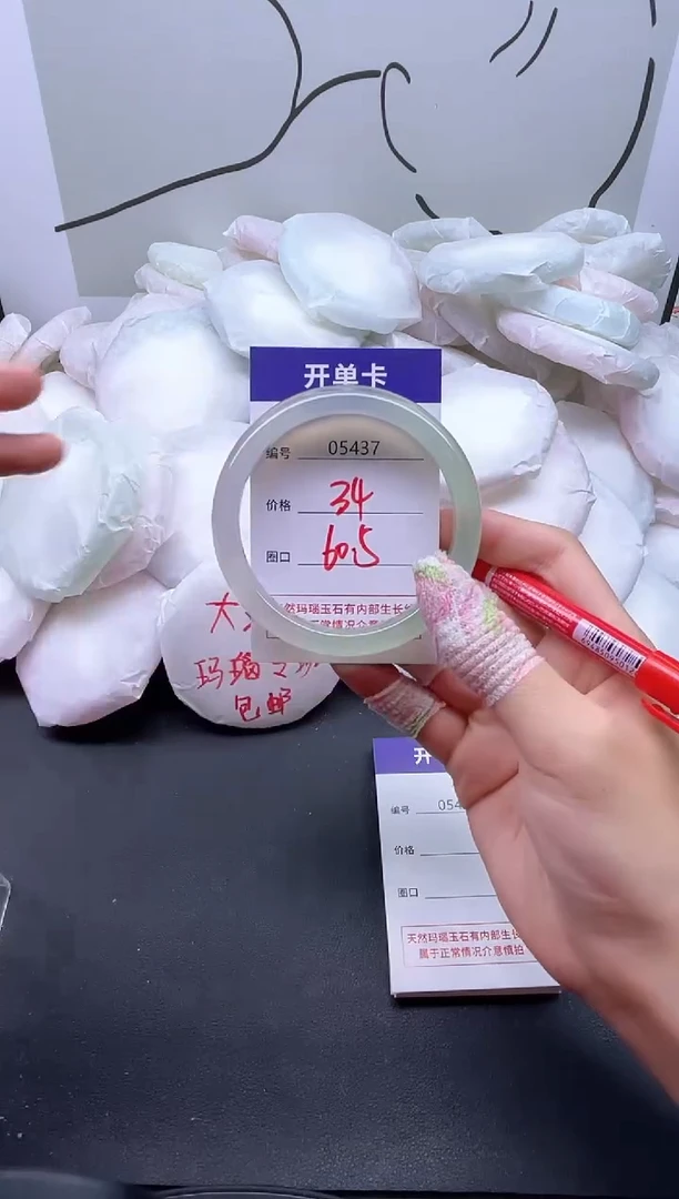 手镯玛瑙/玉髓未镶嵌5437