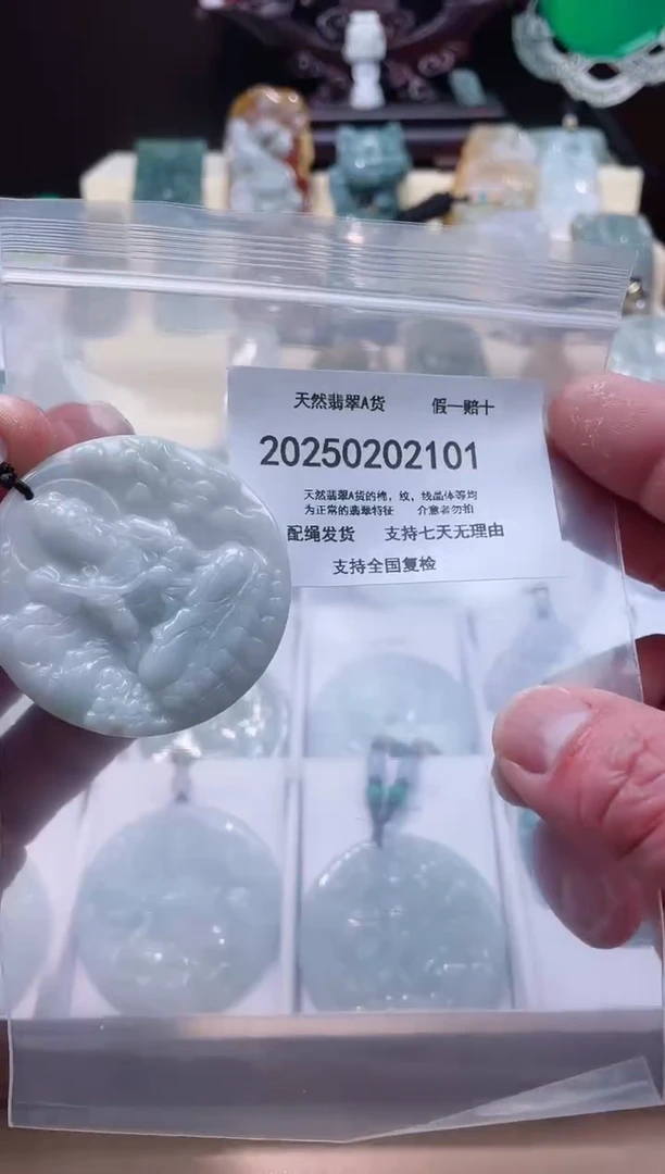 【闪购商品】翡翠颈饰未镶嵌闪购商品8号店200250020013