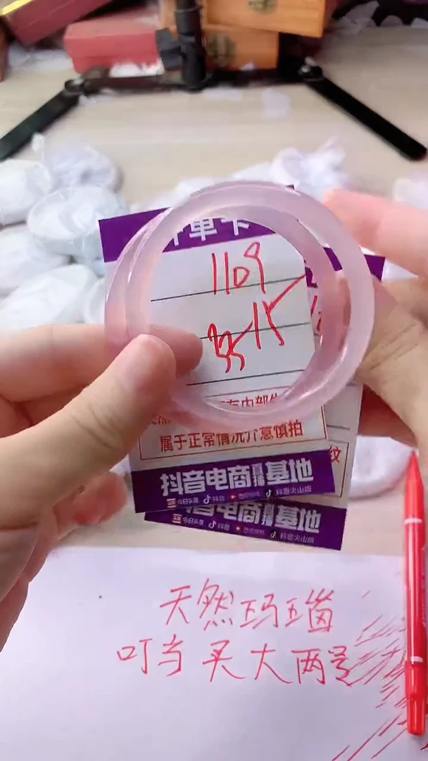 手镯玛瑙/玉髓未镶嵌1109
