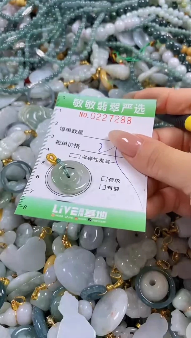 翡翠未镶嵌颈饰闪购0227288