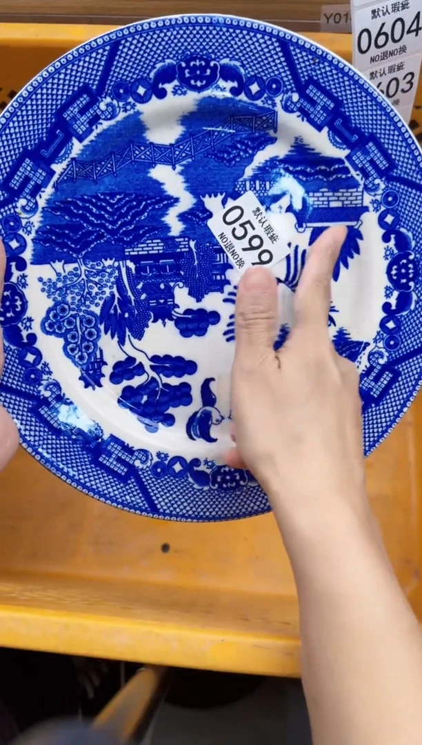 599回流瓷器，默认微瑕，18包邮