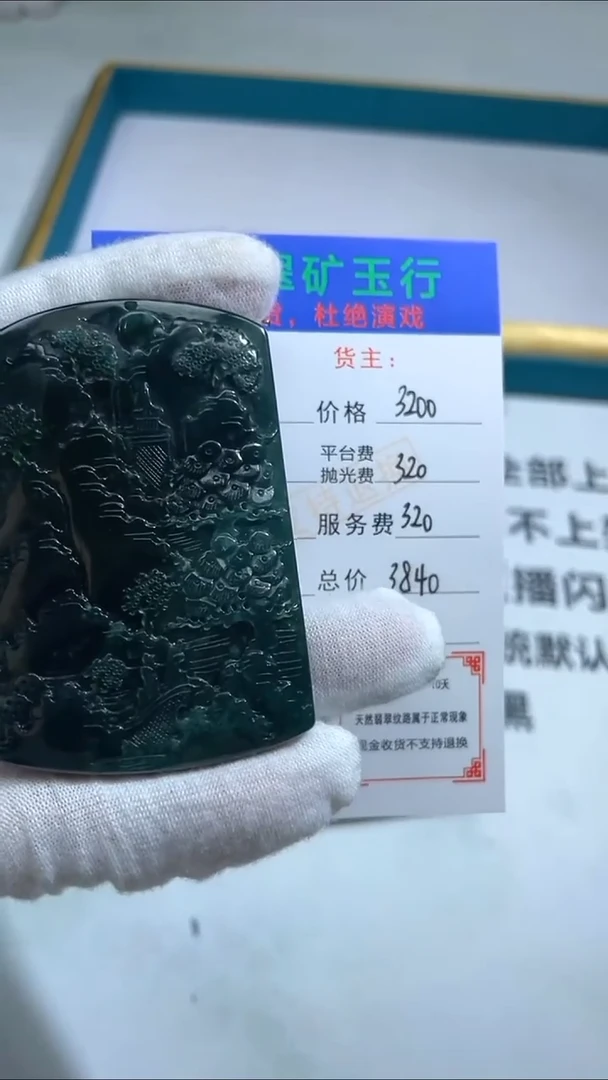 未镶嵌定制翡翠最***~-毛货-不退不换-