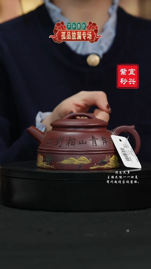 【闪购商品】紫砂茶壶60 华云双线手工紫砂壶