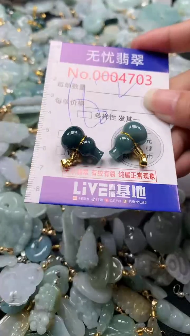 吊坠(不含链)未镶嵌翡翠4703
