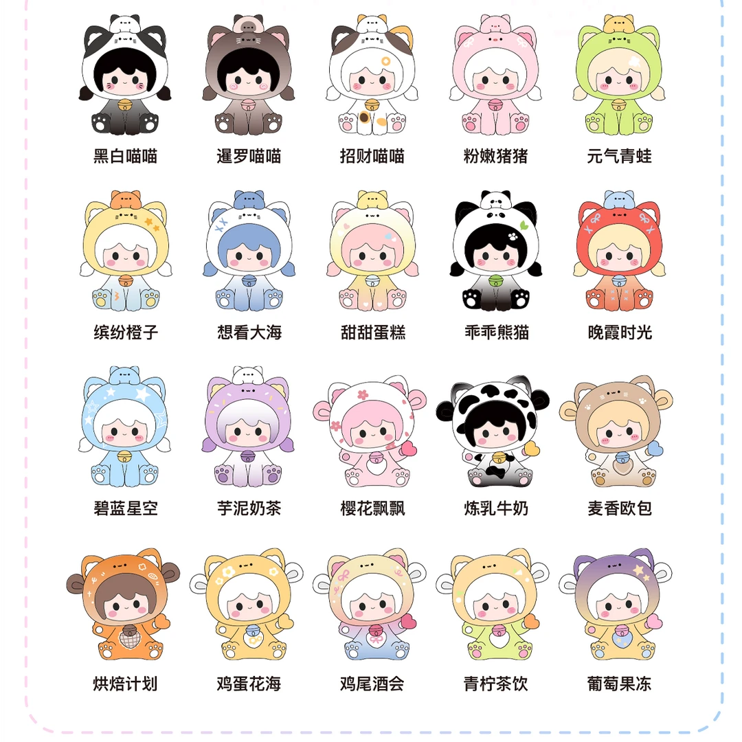 【直播代拆】悠悠-和小喵的出行时光萌粒潮玩盲盒