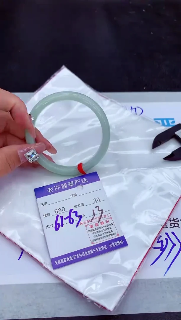 【闪购商品】翡翠手镯未镶嵌11111111111