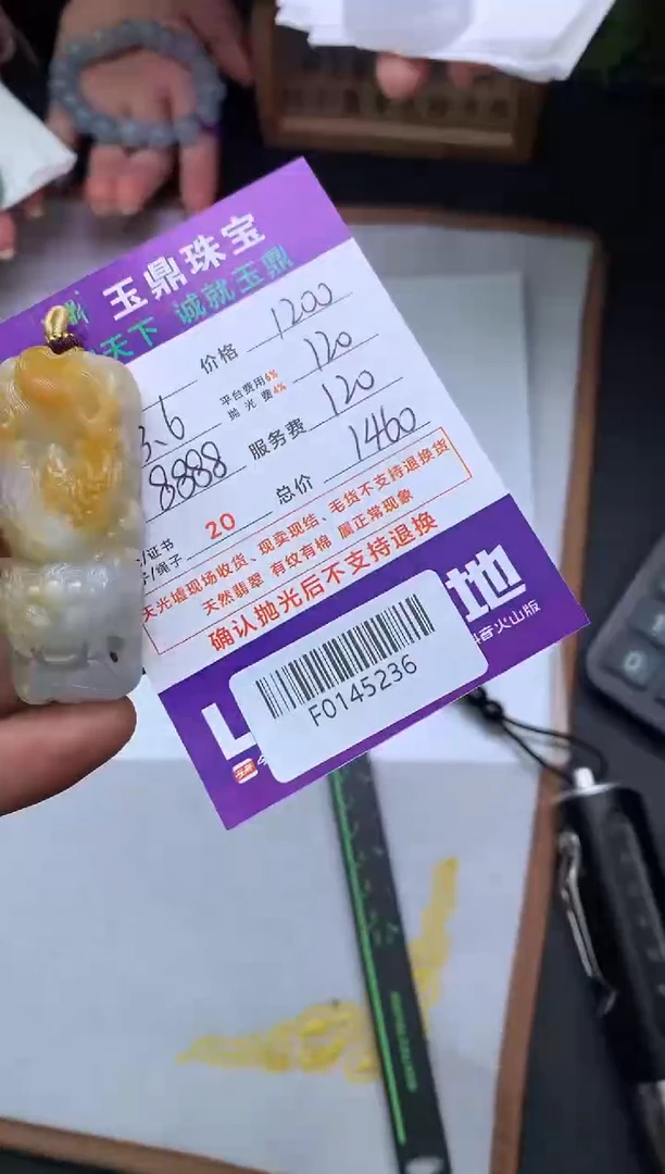 【闪购商品】定制翡翠未镶嵌---F0145236