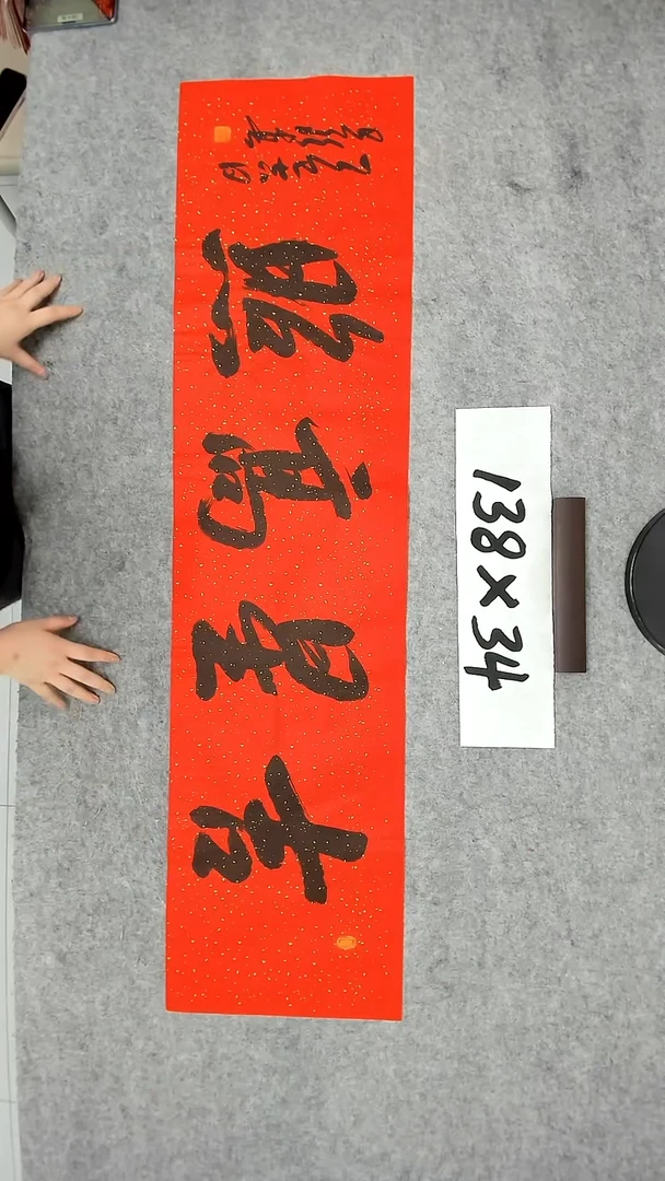 书法吕老师书法作品