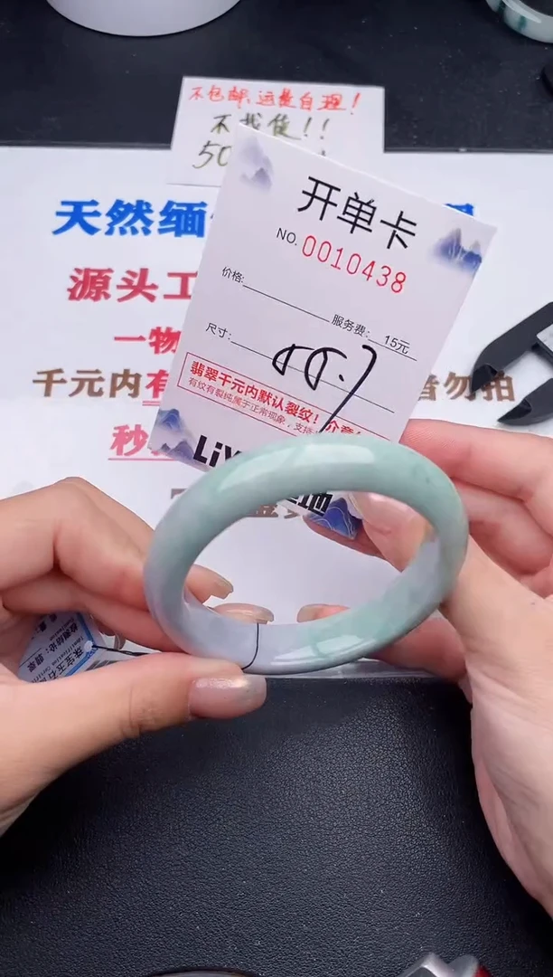 未镶嵌手镯翡翠38