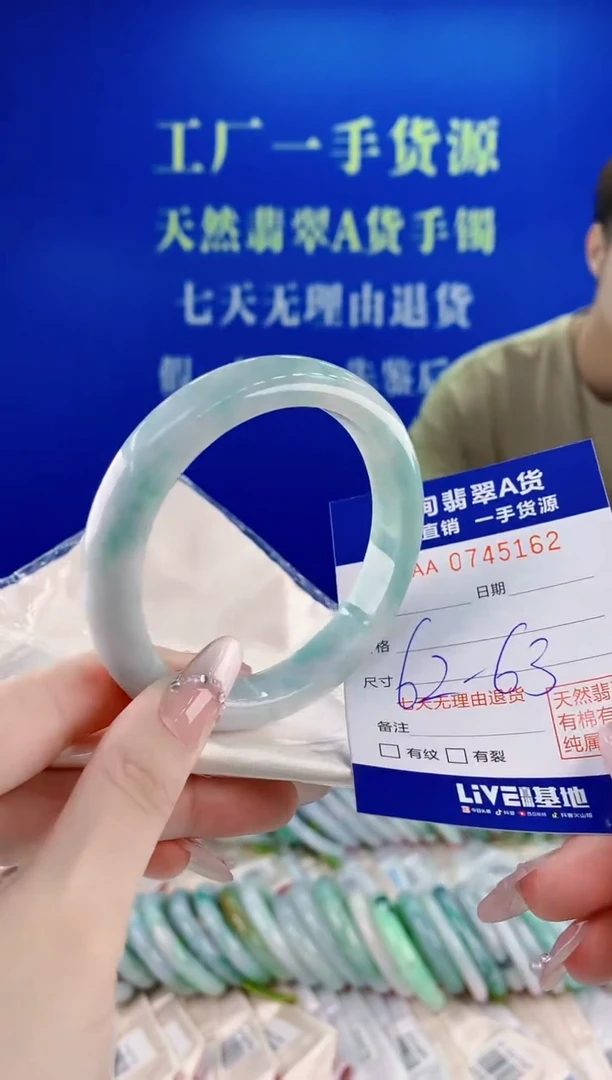 未镶嵌手镯翡翠清*62
