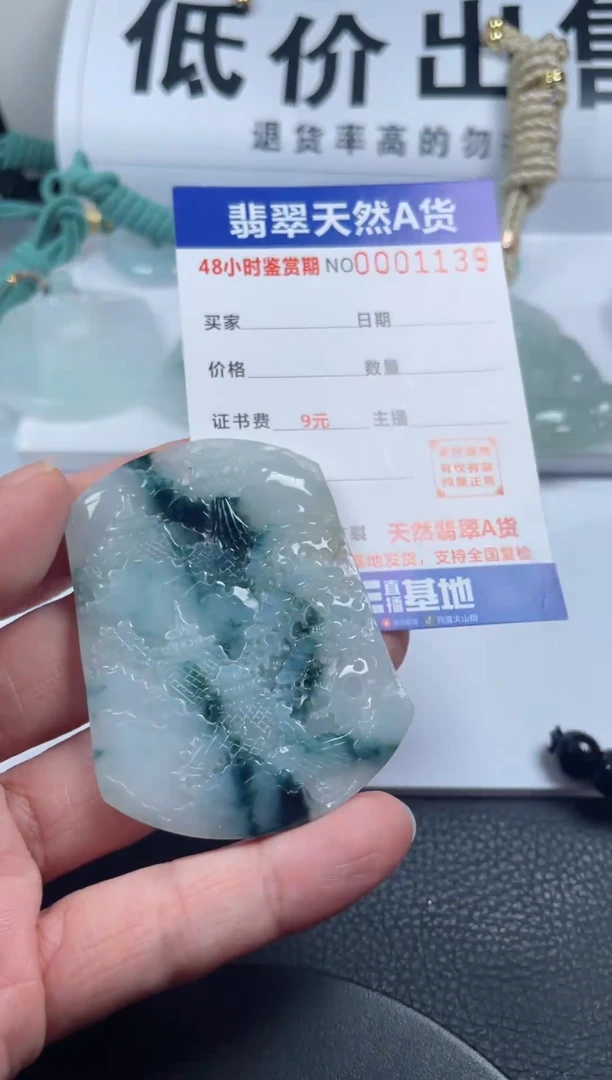 颈饰未镶嵌翡翠