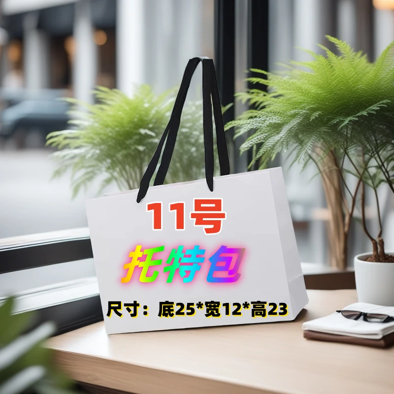 【11号】春夏百搭时尚潮流轻奢休闲单肩  托特包