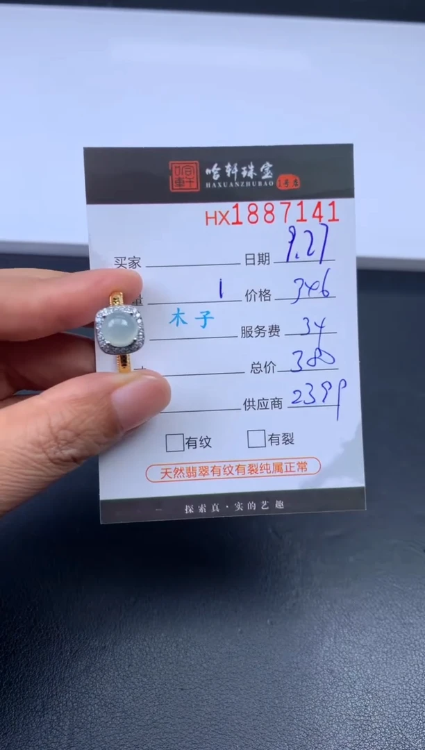 未镶嵌挂件翡翠哈轩 挂件1