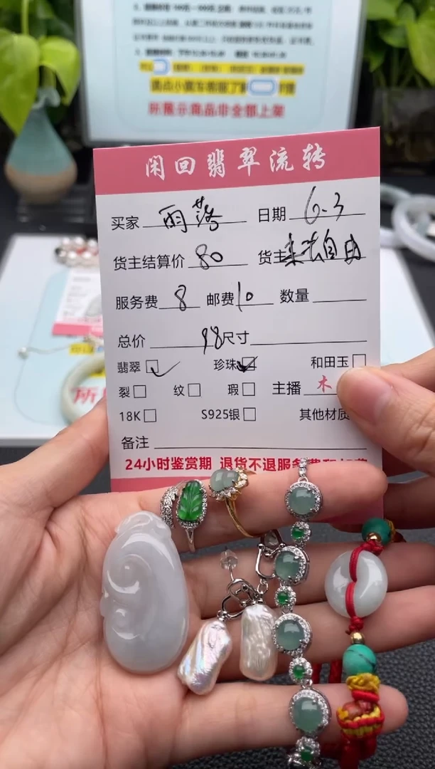 翡翠未镶嵌颈饰吊坠