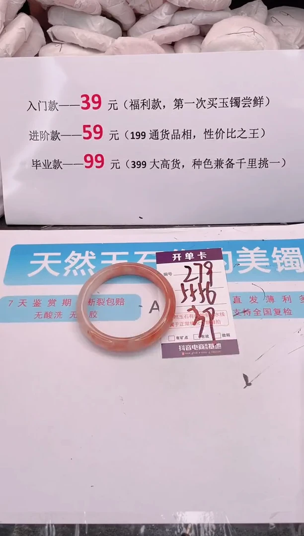 未镶嵌手镯石英质玉编码 A279