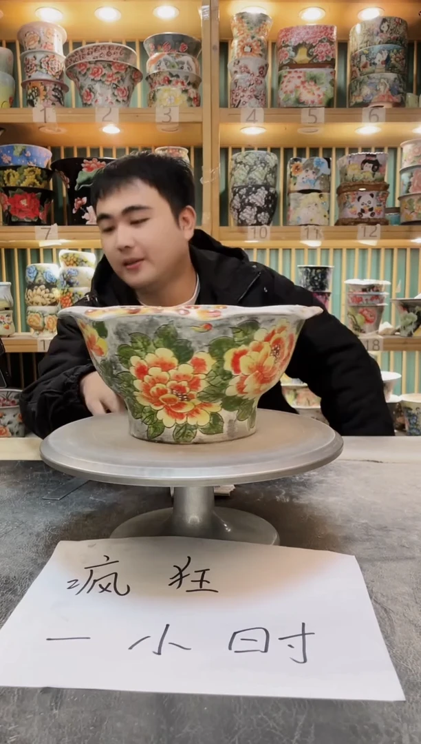 瓷片默认微瑕一物一拍1119-132