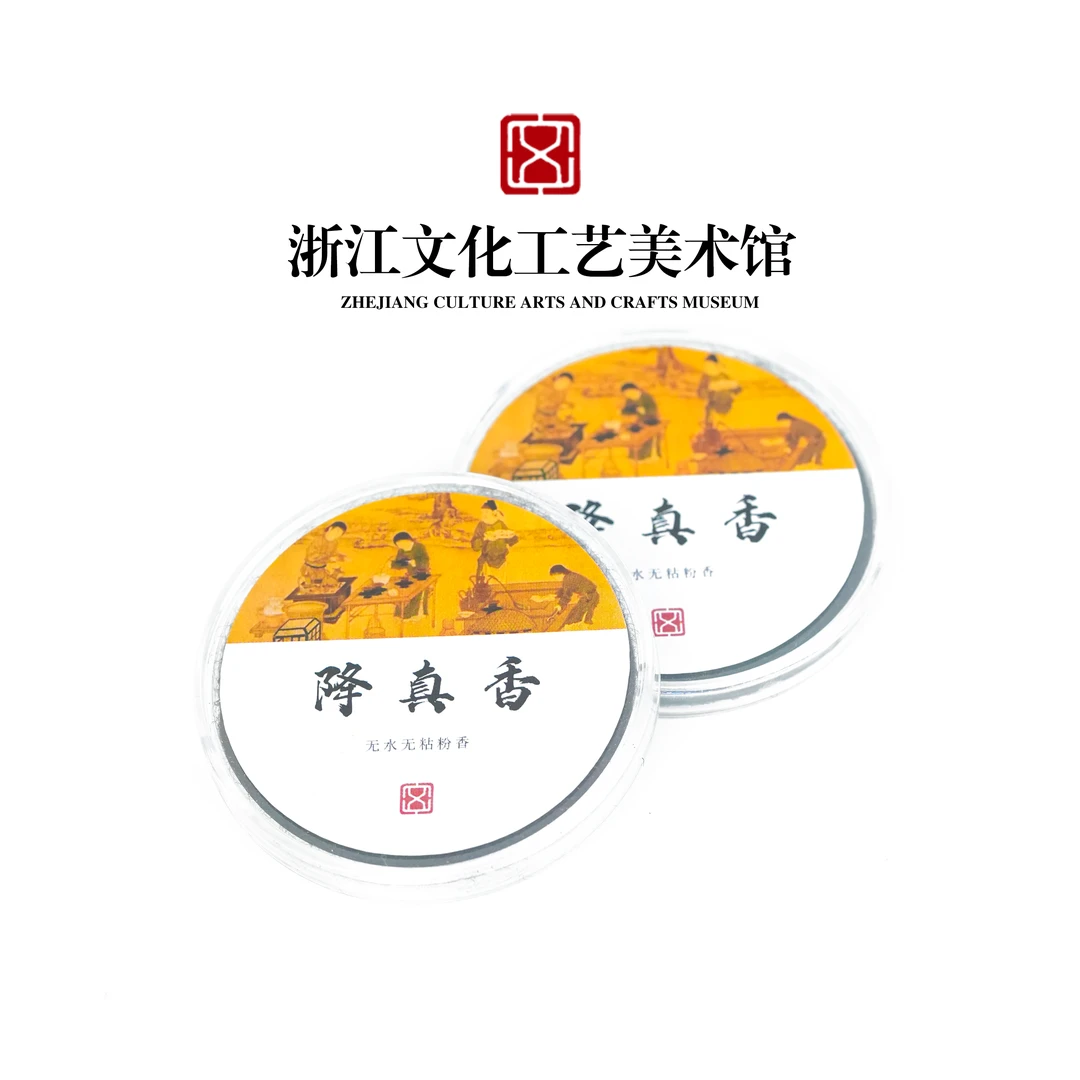 降真香盘香 芽庄盘香香片（自带防火棉）2片