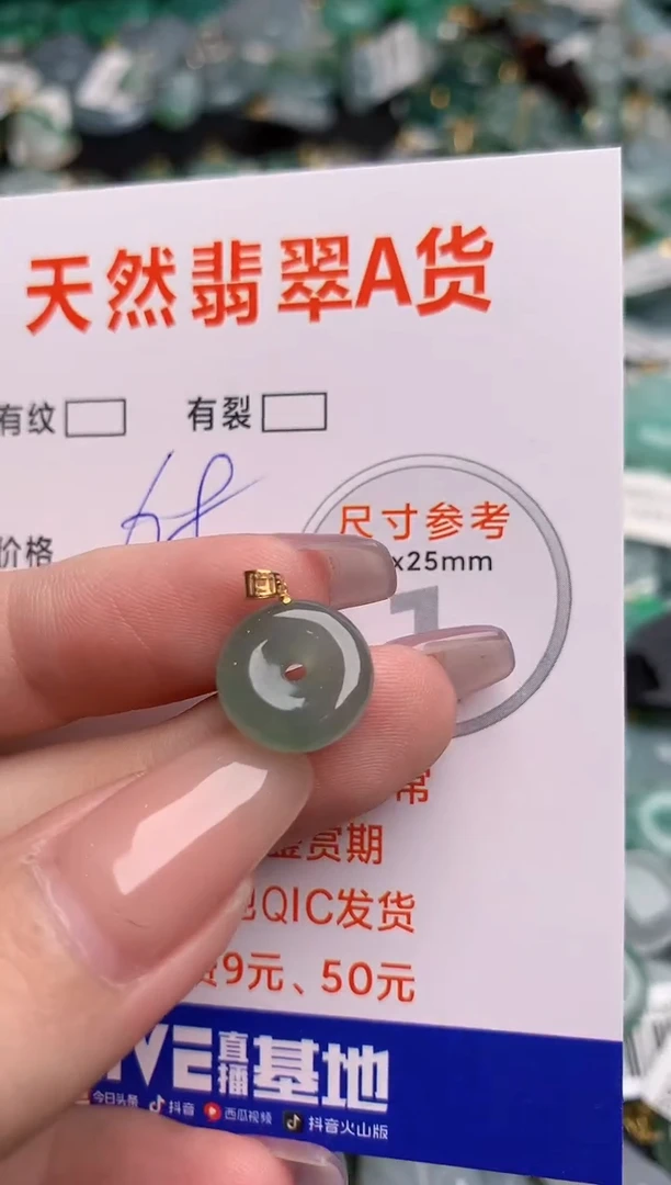 翡翠18K金镶嵌颈饰23001314