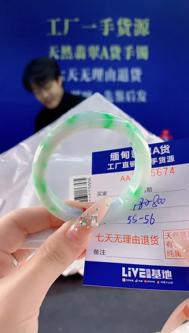 未镶嵌手镯翡翠74