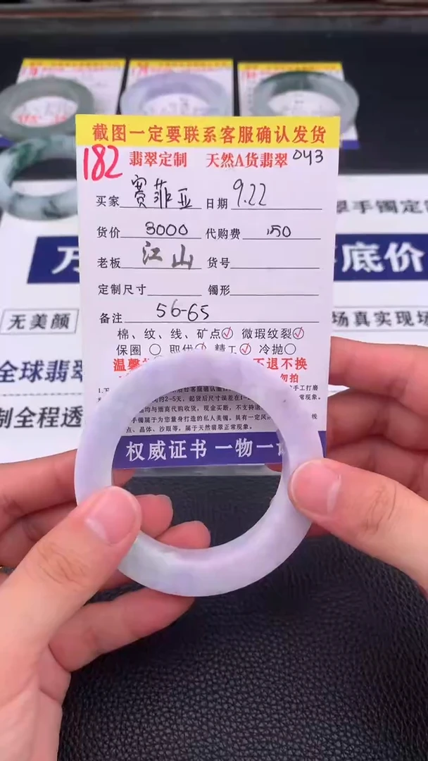 未镶嵌定制翡翠赛****材182#手镯定制链接