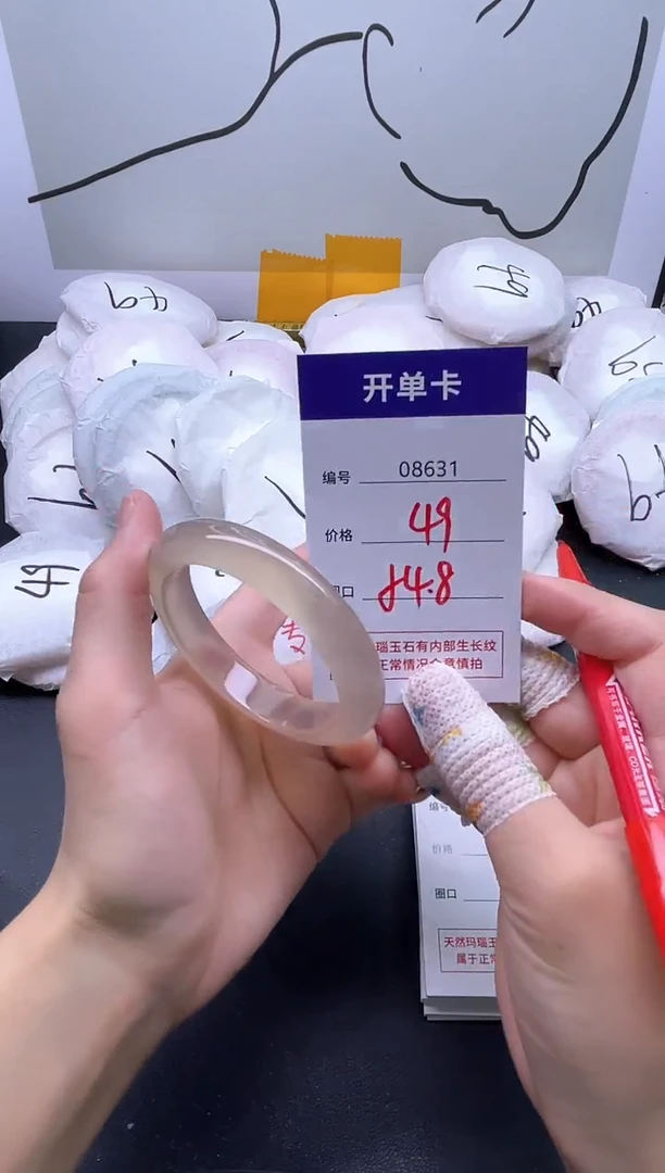 手镯玛瑙/玉髓未镶嵌8631