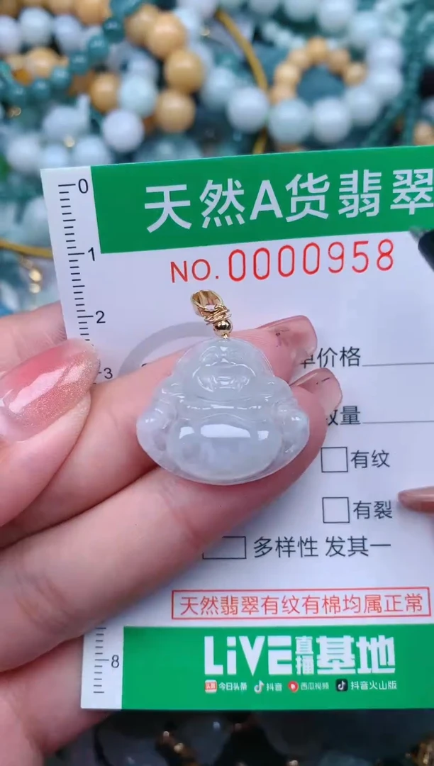 【闪购商品】翡翠颈饰未镶嵌.0000958