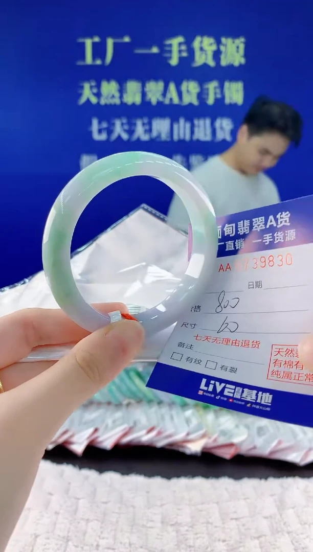 翡翠手镯未镶嵌30天然翡翠A货