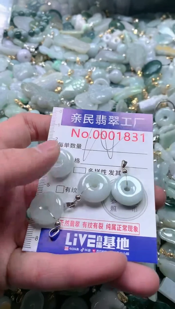 【闪购商品】翡翠吊坠(不含链)未镶嵌1831多样性发一单（一单4个