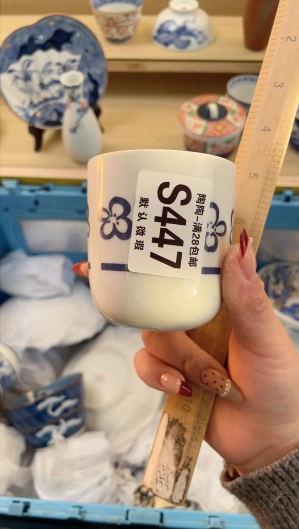 【闪购商品】杯满28包邮瓷器瓷器S447