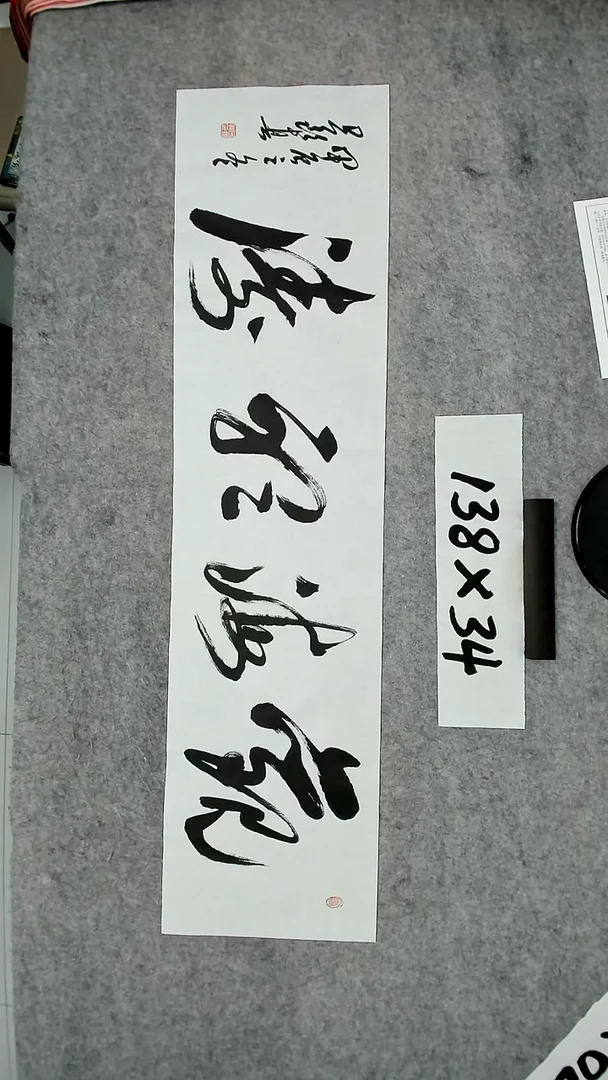 书法吕老师书法作品