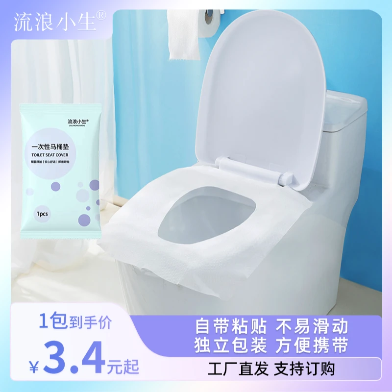 家用无纺布材质一次性马桶垫居家待客上班工作外出旅行用方便携带