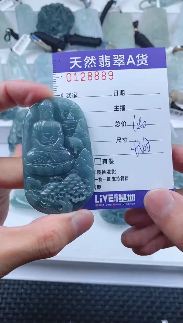 【闪购商品】翡翠颈饰未镶嵌         889