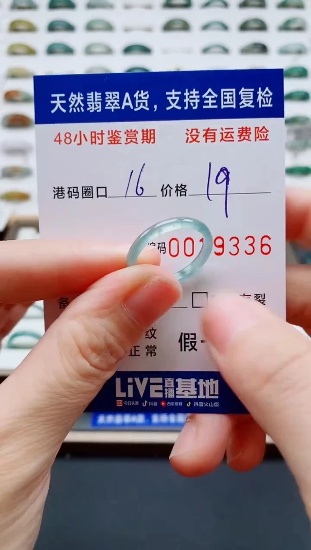 翡翠戒指未镶嵌天然A货翡翠戒圈9336