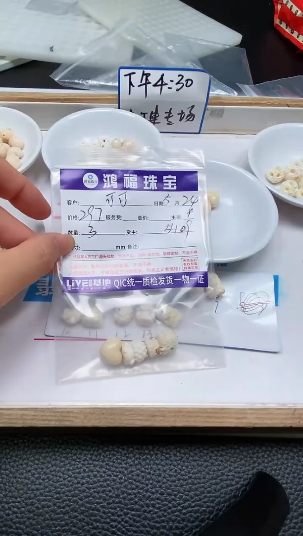 菩提散珠牙 牙 雕刻件