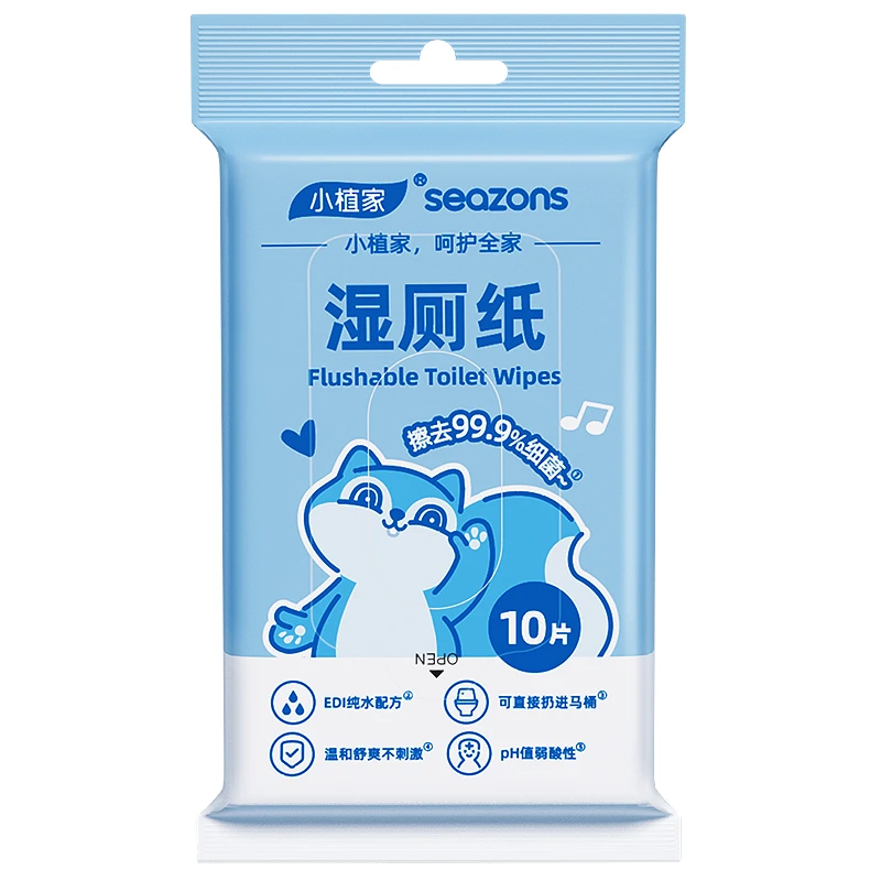 小植家便携湿厕纸便携母婴小包装亲肤可冲散