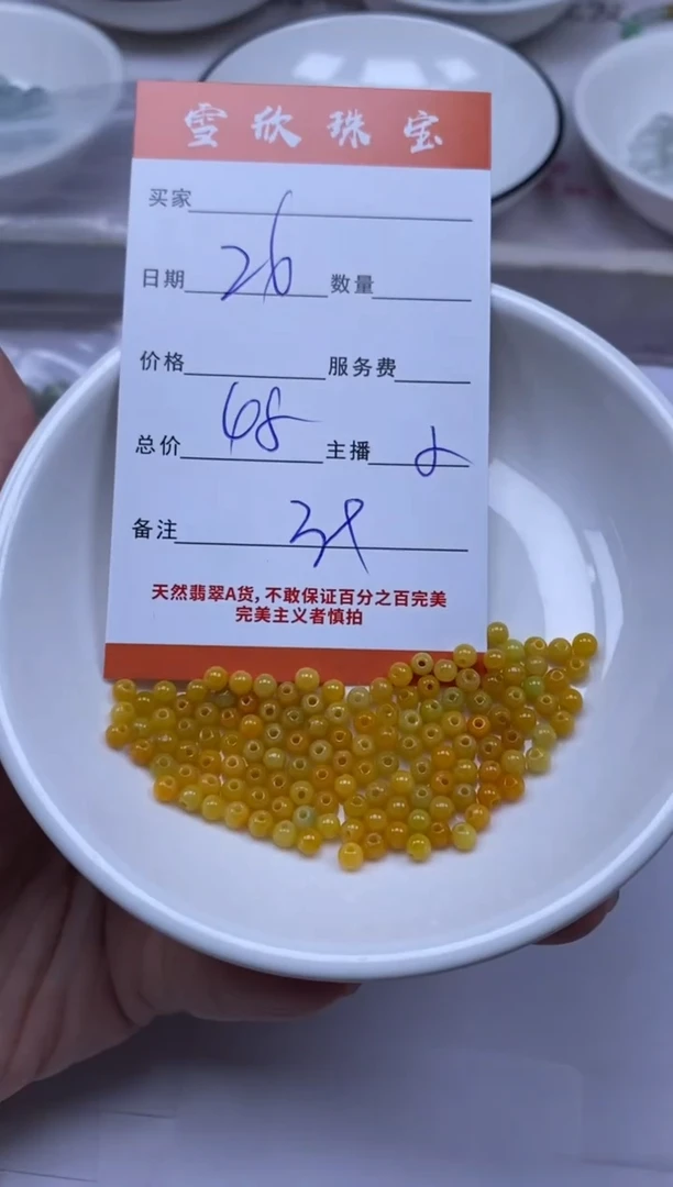 颈饰未镶嵌翡翠雪欣散珠定制diy