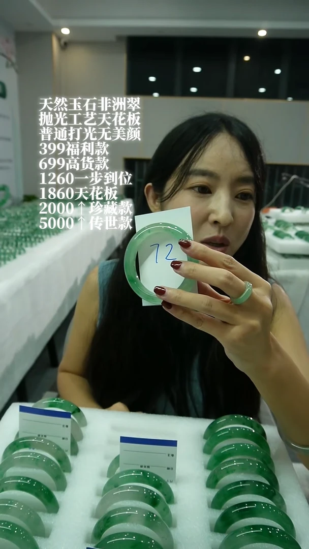 石英质玉（非洲翠）手镯未镶嵌72