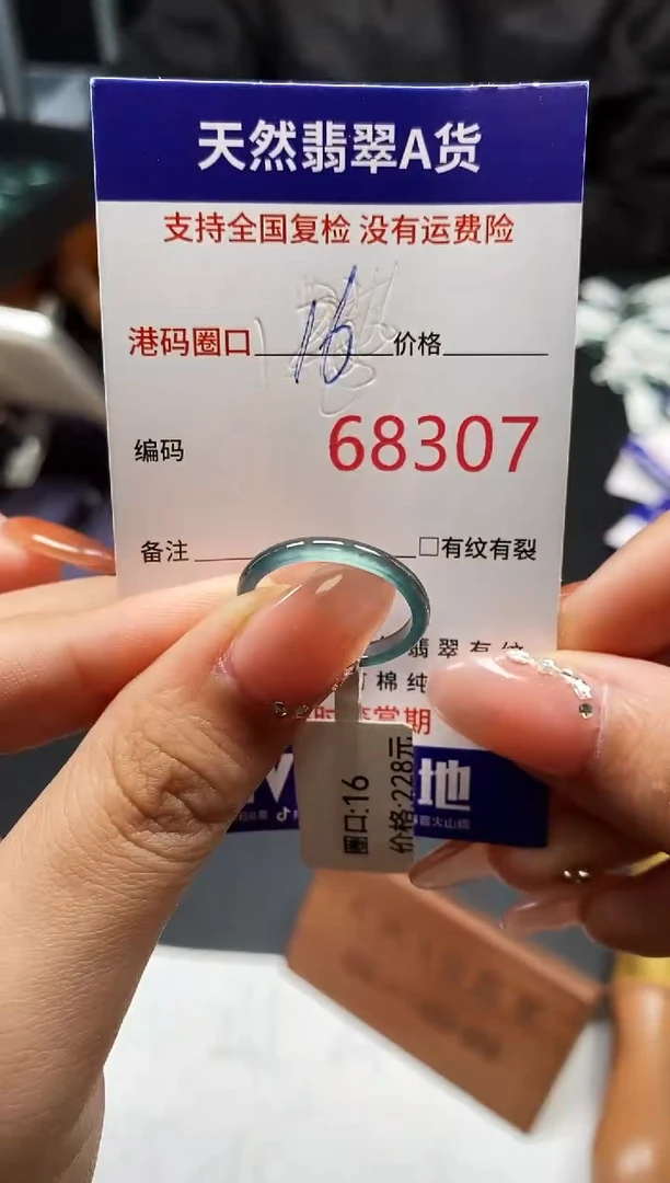 未镶嵌戒指翡翠天然A货翡翠8307