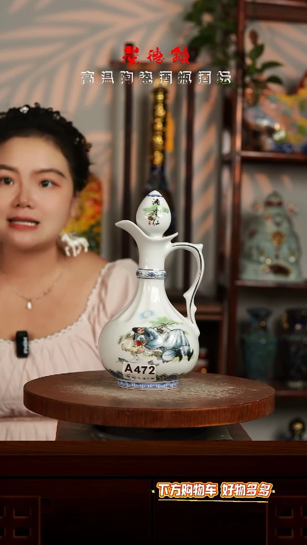 景德镇垚晶陶瓷微瑕1斤A472