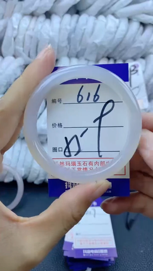 手镯玛瑙/玉髓未镶嵌616