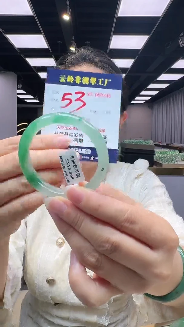 石英质玉手镯未镶嵌口径50.5-9.3-7.5
