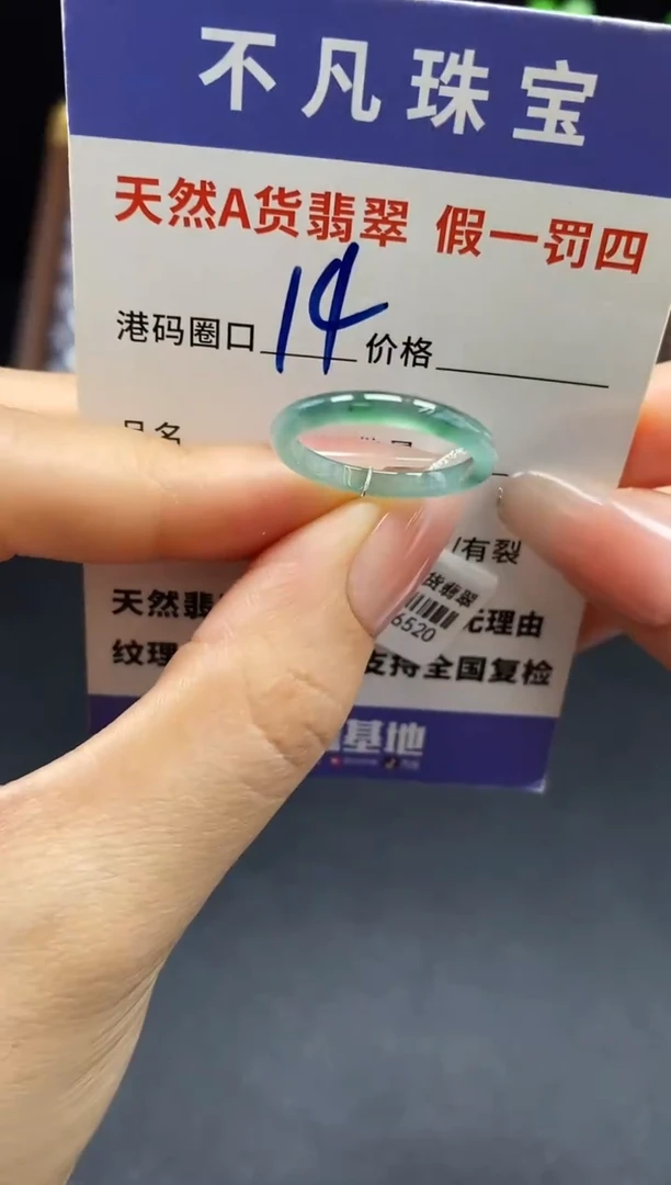 未镶嵌戒指翡翠天然A货翡翠16520