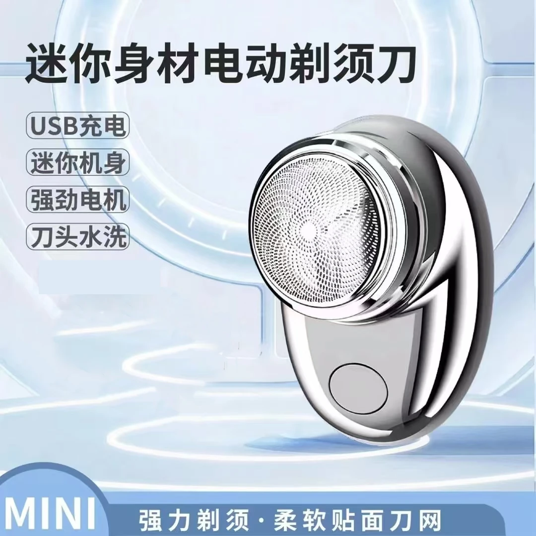 JILILAI/吉利来电动剃须刀家用原装便携自动多功能充电式p2