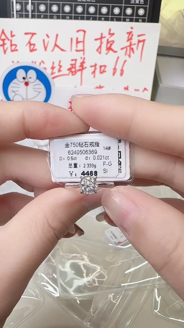 【闪购商品】钻石戒指/指环18K金镶嵌戒指