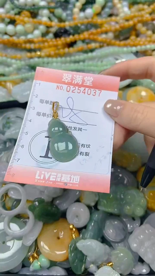 未镶嵌挂件翡翠闪购0254037