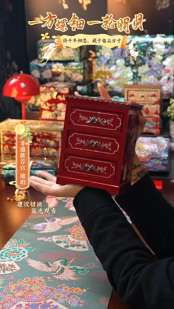星耀家推荐螺钿漆器