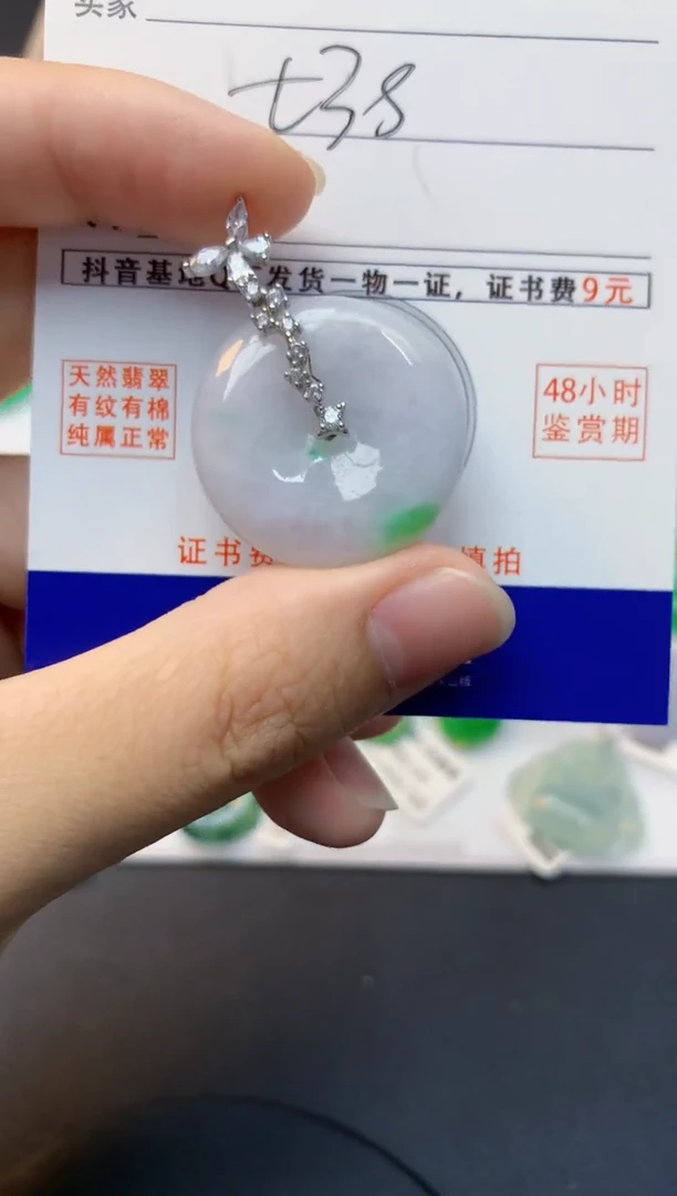 颈饰未镶嵌翡翠天然缅甸A货翡翠百元以上9元证书费自理