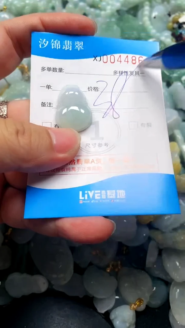 颈饰未镶嵌翡翠闪购商品0044861